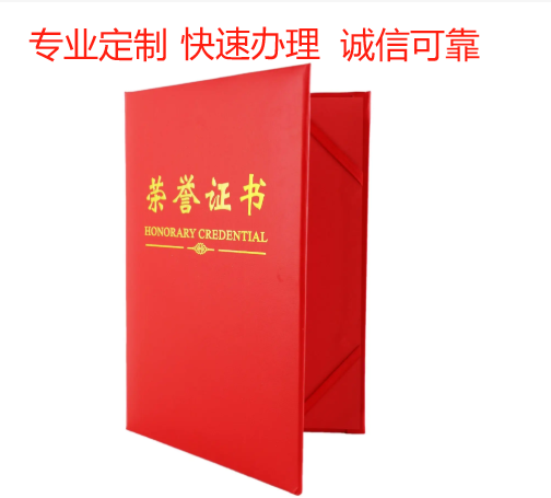 制作各種證件證書仿真皮套