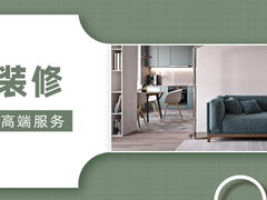 福州局部装修公司