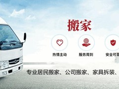 石家庄新华搬家公司