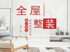 泰安二手房装修