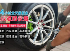 車拖拖專業(yè)汽車道路救援