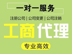 武汉公司注册