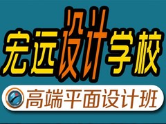 保定宏远电脑学校