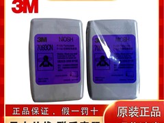 3M劳保用品高价回收
