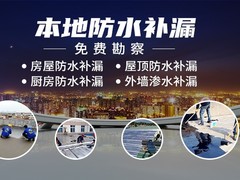 宁德飘窗渗水维修