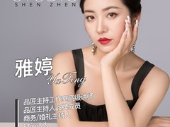 深圳品匠主持工作室