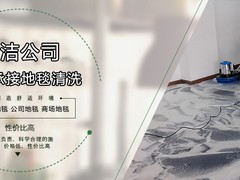 上海物美清洗保洁有限公司