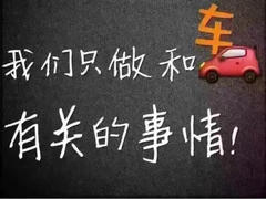 广州大雄车务