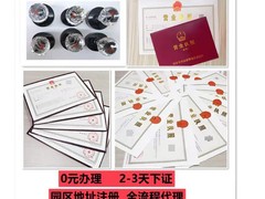 温州启邦电子商务秘书有限公司