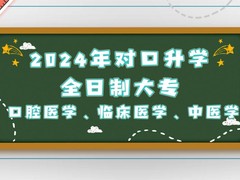 口腔医学全国服务咨询中心