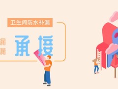 呼和浩特屋面堵漏修缮
