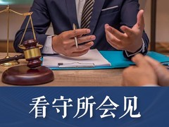 萧山律师事务所