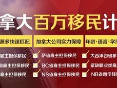 山东新启点出国咨询有限公司