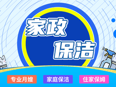 福州母婴护理师