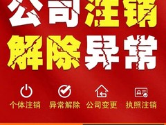 武汉公司注册