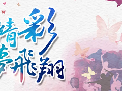 西安国标舞培训中心