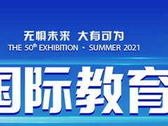 福格国际教育