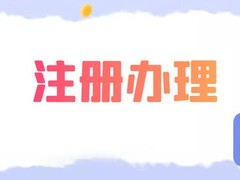 常州壹百分财税咨询有限公司