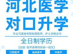 口腔医学全国服务咨询中心