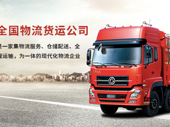 全国四达物流有限公司
