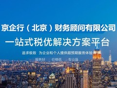 大兴代理记账