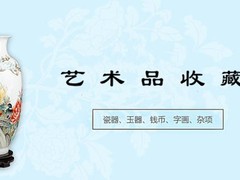 常德正规私下交易字画上门收购