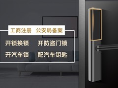 威海开锁公司