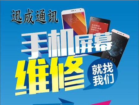 大连苹果手机维修资讯苹果手机官方维修价目表-第1张图片-亚星国际官网