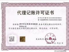 湖州卓正财务咨询服务有限公司