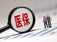广州公积金代办