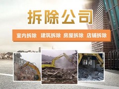 桂林拆除砸墙