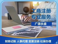 北京廣源永盛人力資源管理咨詢有限公司