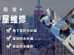 天津防水公司