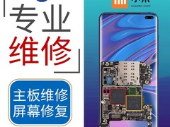 成都手机维修