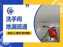 悟空到家家庭维修