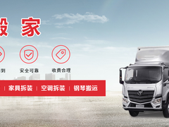 宜兴福盈门搬家公司