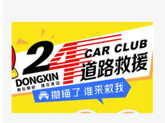 車拖拖專業(yè)汽車道路救援