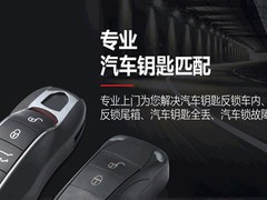 深圳开汽车锁