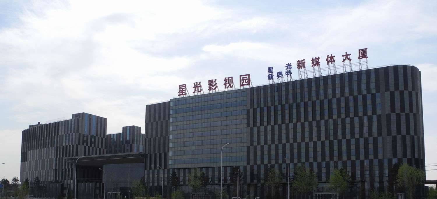 北京东方联艺影视文化发展中心