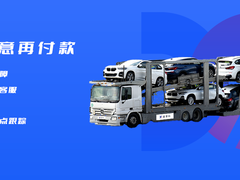 运车行（广州）轿车托运公司