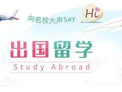 温州俄罗斯留学机构
