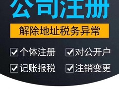 湖州卓正财务咨询服务有限公司