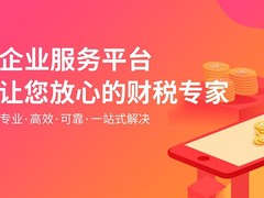 杭州锦纪财务咨询有限公司