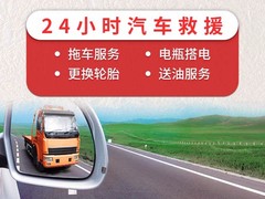 靖江车辆24小时拖车救援
