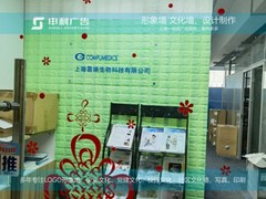 上海申利广告有限公司