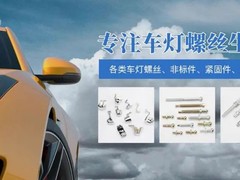 北京汽车配件厂