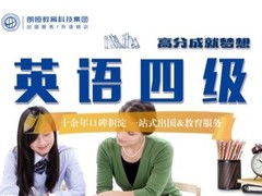 朗恒出国教育