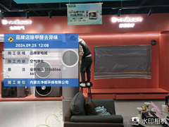 内蒙古净醛环保有限公司