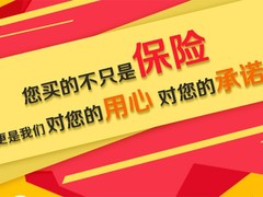 杭州商业养老险购买