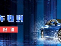 北京收車公司電話